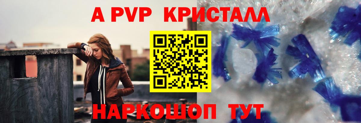 Alfa_PVP СК КРИС  Альфа ПВП кристаллы  A PVP Соль  Вход с VPN  Alpha PVP  Сухой Лог 