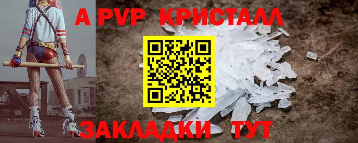 А ПВП мука Сухой Лог