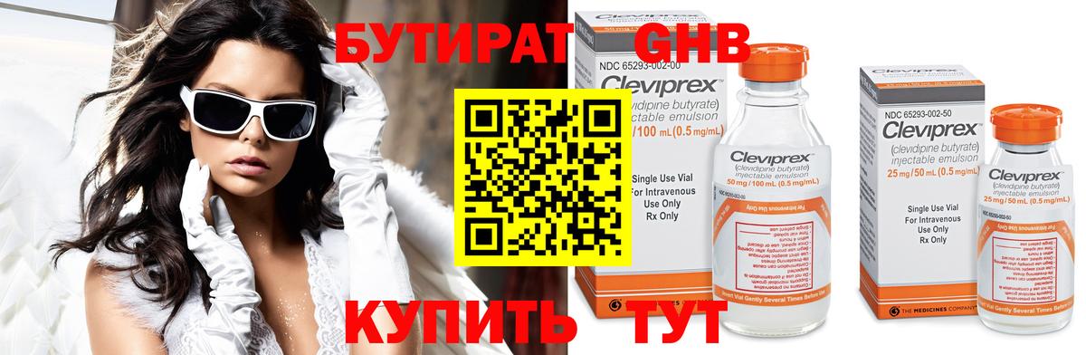 БУТИРАТ оксана Сухой Лог