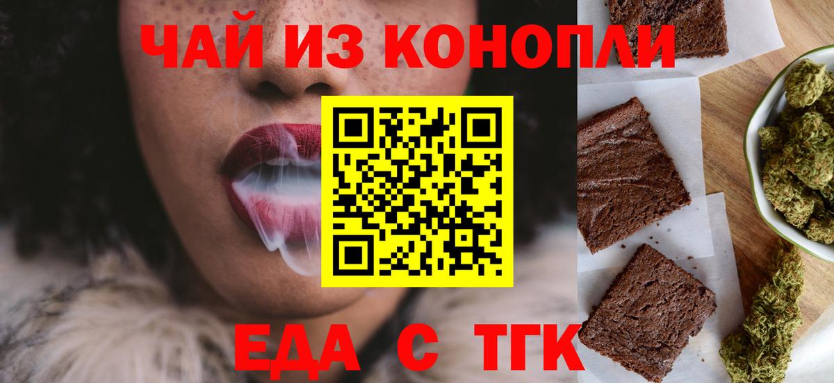 Cannafood марихуана  Вход с VPN  Сухой Лог 