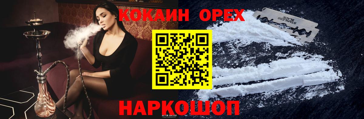 КОКАИН Колумбийский Сухой Лог