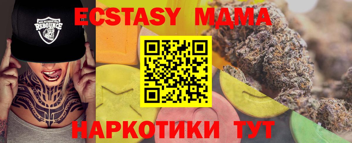 Ecstasy 280мг  Вход с VPN  Сухой Лог  Экстази VHQ 