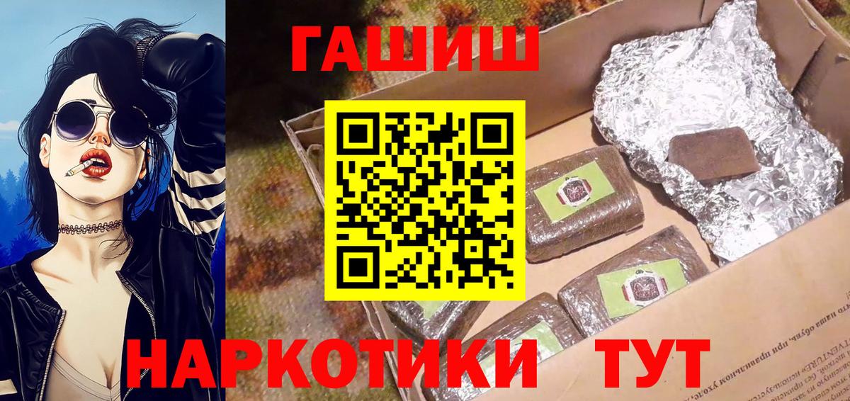 ГАШИШ ice o lator Сухой Лог