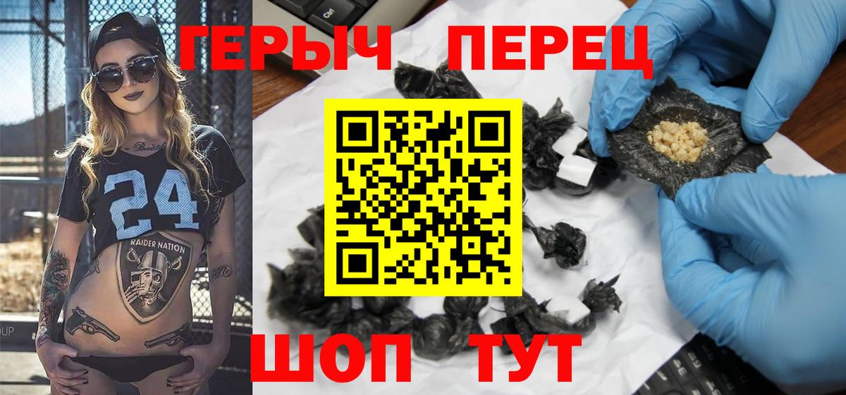 ГЕРОИН Heroin  Героин  Сухой Лог  Вход с VPN 