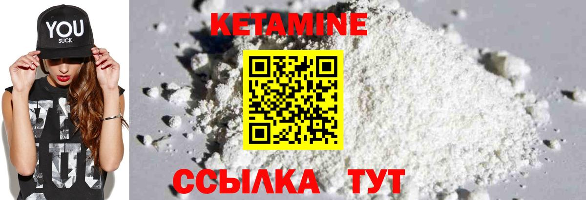 Кетамин VHQ  Вход с VPN  Сухой Лог  КЕТАМИН ketamine 
