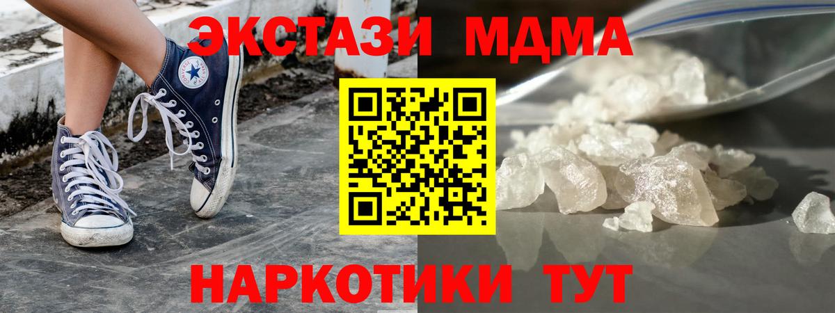 MDMA crystal Сухой Лог