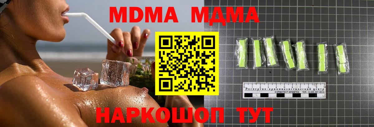 МДМА  МДМА crystal  Вход с VPN  Сухой Лог  МДМА crystal 