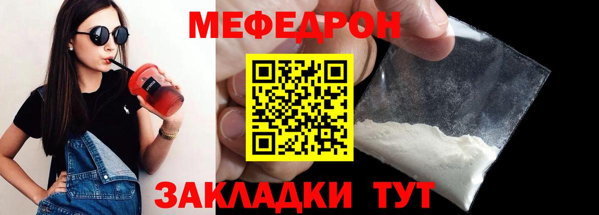 Сухой Лог  МЕФ mephedrone  где продают наркотики  Вход с VPN 