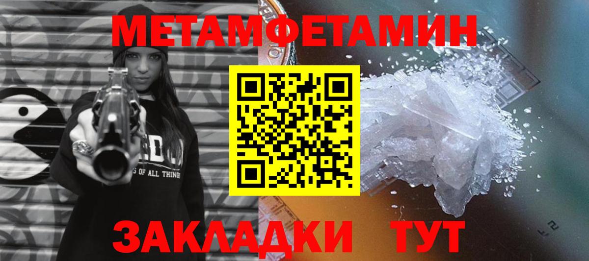 МЕТАМФЕТАМИН Декстрометамфетамин 99.9%  Вход с VPN  МЕТАМФЕТАМИН Декстрометамфетамин 99.9%  Сухой Лог 