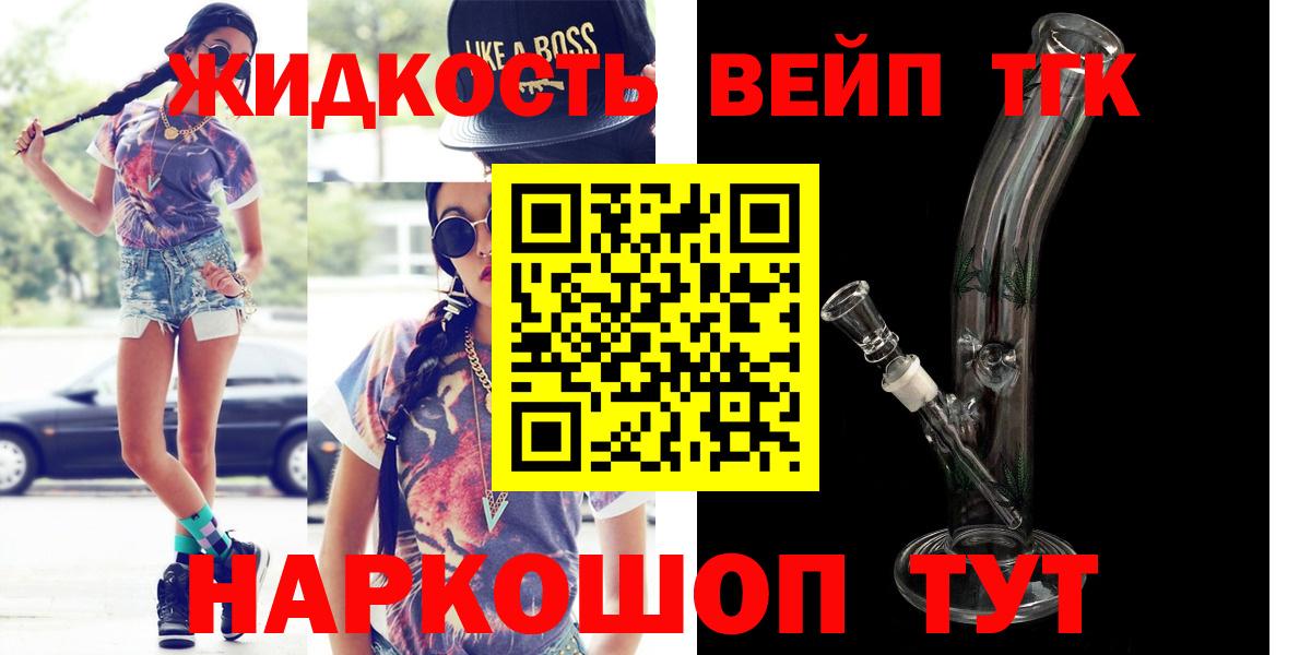 Дистиллят ТГК вейп с тгк Сухой Лог